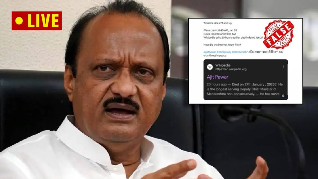 Ajit Pawar Live Blog