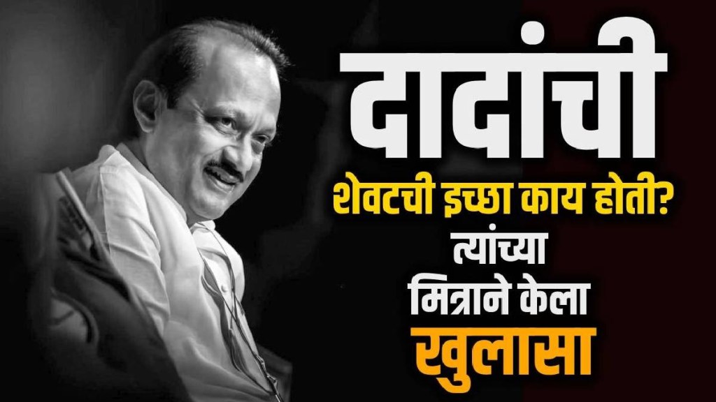 Kiran Gujar Ajit Pawar Plane Crash Kiran Gujar Ajit Pawar Plane Crash