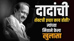 Ajit Pawar : अजित ‘दादांची’ शेवटची इच्छा काय होती? कोणती कागदपत्रे मागवली होती? त्यांच्या जवळच्या मित्राने केला खुलासा