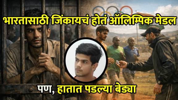 Aman Malik doping case