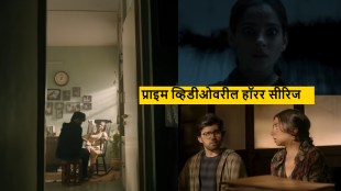 Andhera series on prime video