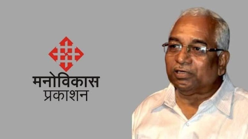 Arvind Patkar, Manovikas Prakashan, Senior Publisher Death Arvind Patkar, Manovikas Prakashan, Senior Publisher Death