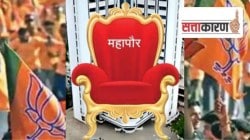 चांगले यश मिळवूनही सांगलीत भाजपला महापौरपदासाठी इतरांच्या मदतीची गरज