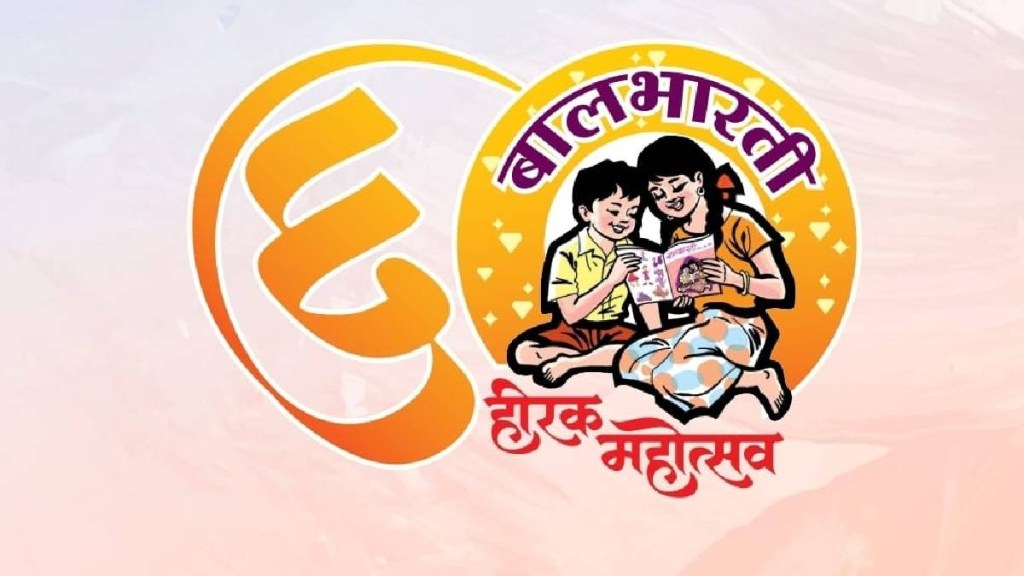 60 years of educational legacy: Balbharti's diamond jubilee year begins 60 years of educational legacy: Balbharti's diamond jubilee year begins