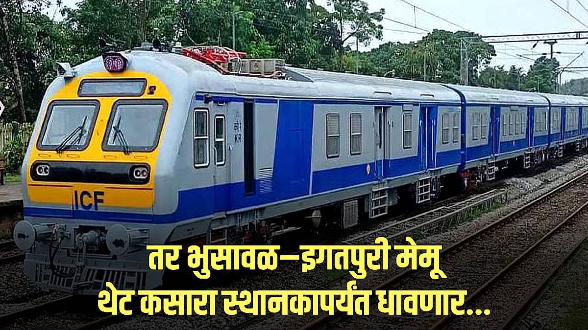 Passengers demand to take Bhusawal-Igatpuri MEMU directly to Kasara