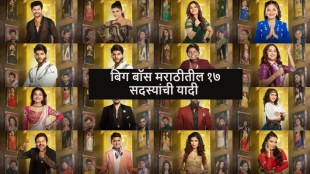 Bigg Boss Marathi 6 contestants List