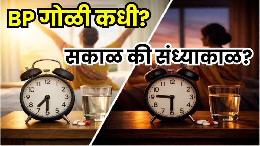 BP Medicine Morning vs Evening BP Medicine Morning vs Evening