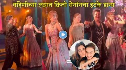 Video : बहिणीच्या लग्नात क्रिती सेनॉनची धमाल, लोकप्रिय भोजपुरी गाण्यावर केला डान्स; संगीत सोहळ्यातील व्हिडीओ समोर