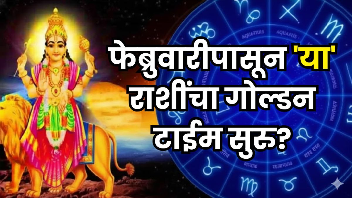 Mercury Retrograde February 2026