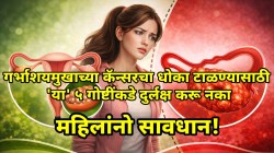 Cervical Cancer Prevention: गर्भाशयमुखाचा कॅन्सर टाळायचाय? तज्ज्ञ सांगताहेत किशोरवयीन मुलींनी लक्षात ठेवायच्या ५ महत्त्वाच्या गोष्टी!