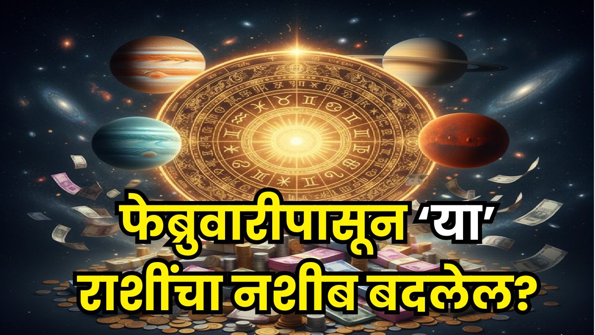 Saturn’s Sign Hosts a Rare Chaturgrahi Rajyog in February 2026