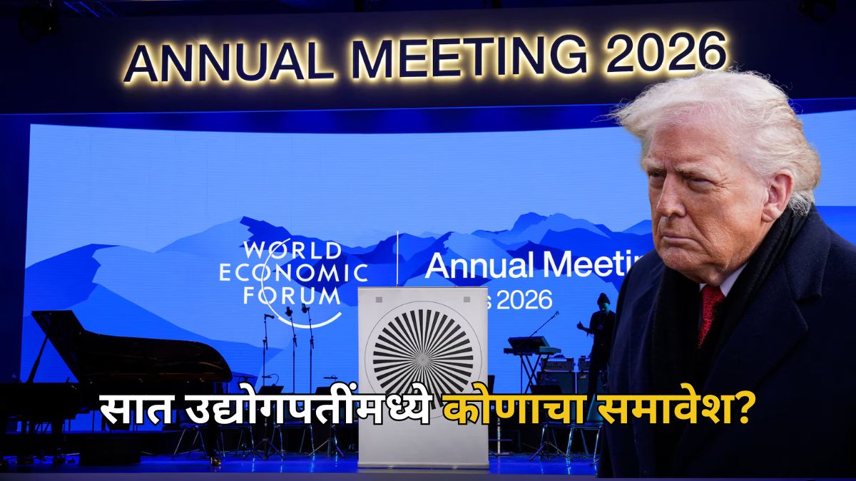 Davos World Economic Forum 2026