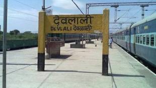 After Corona, only seven trains stop at Deolali railway station; inconvenience to citizens and soldiers