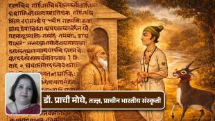 Ethical Leadership in the Upanishads,