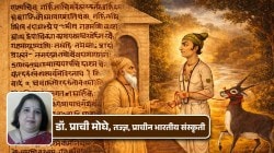 नेतृत्व आणि नैतिकता: उपनिषदांमधील ‘Ethical Leadership’ची संकल्पना नेमकी काय आहे?