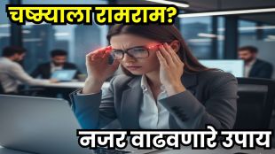 Swami Ramdev Eye Tips