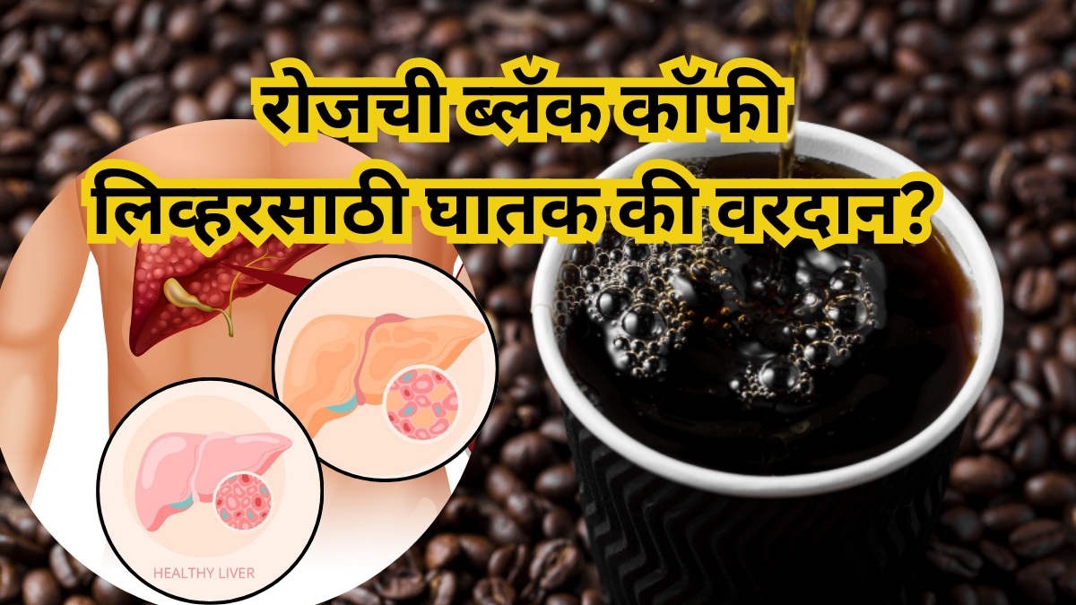 Fatty Liver Relie black coffee