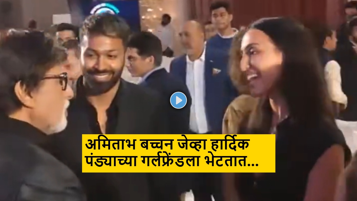 Hardik Pandya Mahieka Sharma met Amitabh Bachchan Video
