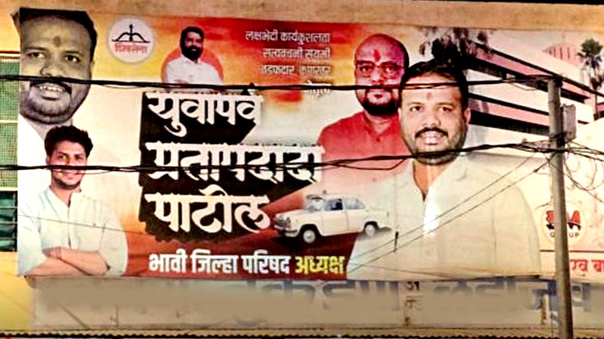 Banners displayed in Paladhi village; Pratap Patil in discussion for the post of Zilla Parishad President