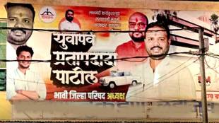 Banners displayed in Paladhi village; Pratap Patil in discussion for the post of Zilla Parishad President
