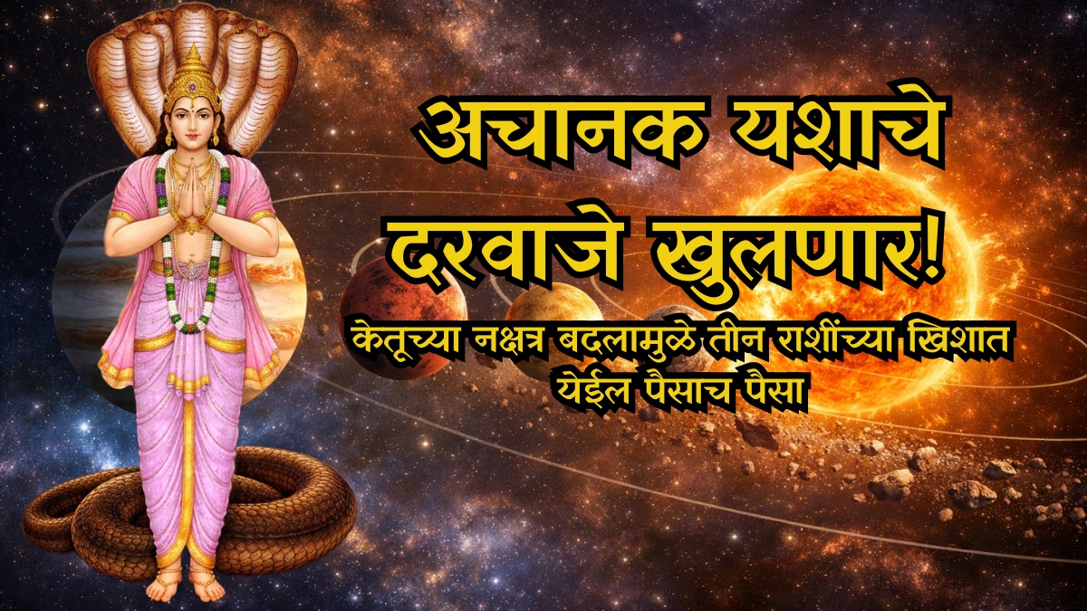 Ketu Nakshatra Transit