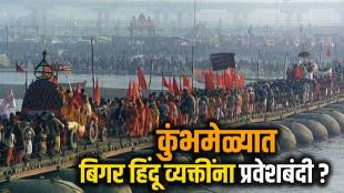 Pushkar Singh Dhami On Kumbh Mela