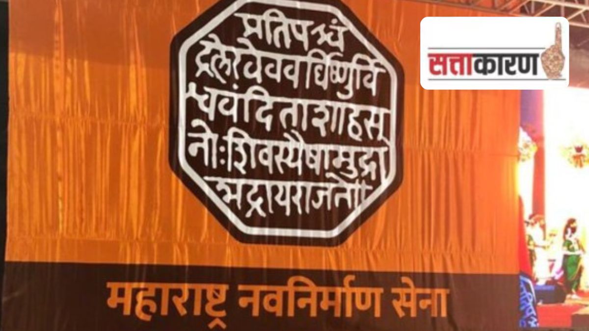 mns-decline-in-nashik-municipal-election