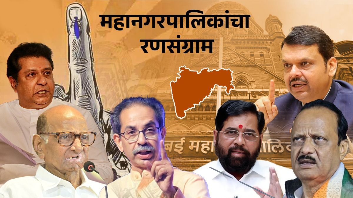 Maharashtra Municipal Election Mahayuti and mva