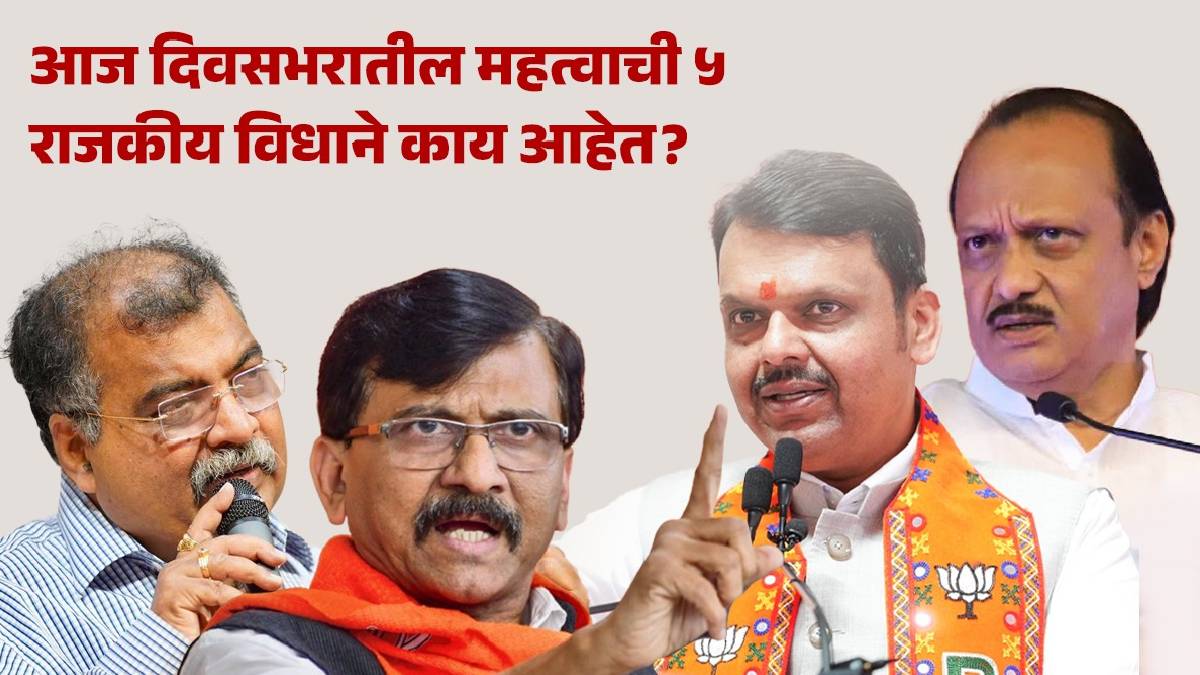 Maharashtra Politics