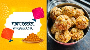 Makar Sankranti 2026 Tilgul Ladoo Tips
