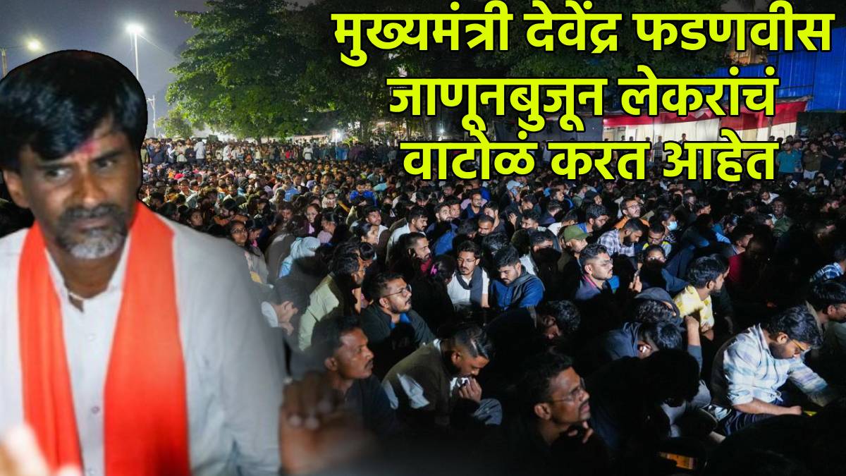 Manoj Jarange on MPSC