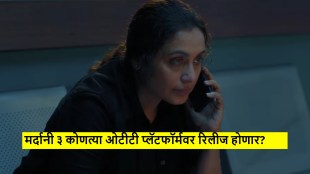 Mardaani 3 OTT Release Update