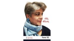 पुन्हा लिहू लागण्याआधीचं मध्यांतर