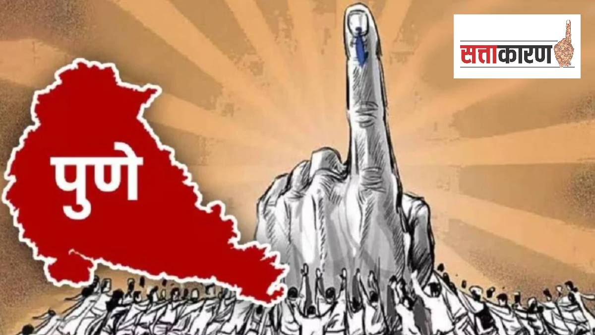 Pune Zilla Parishad panchayat samiti Nepotism elections