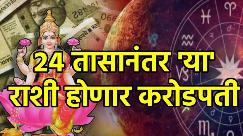 Chandra Rashi Gochar 2026