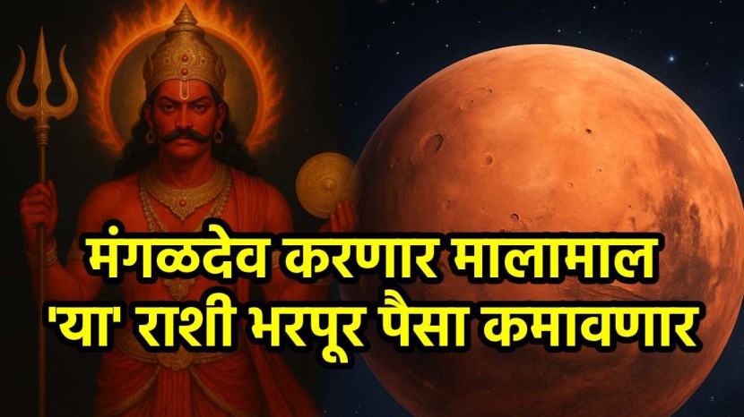 Mangal Mangal Rashi And Nakshatra Gochar 2026