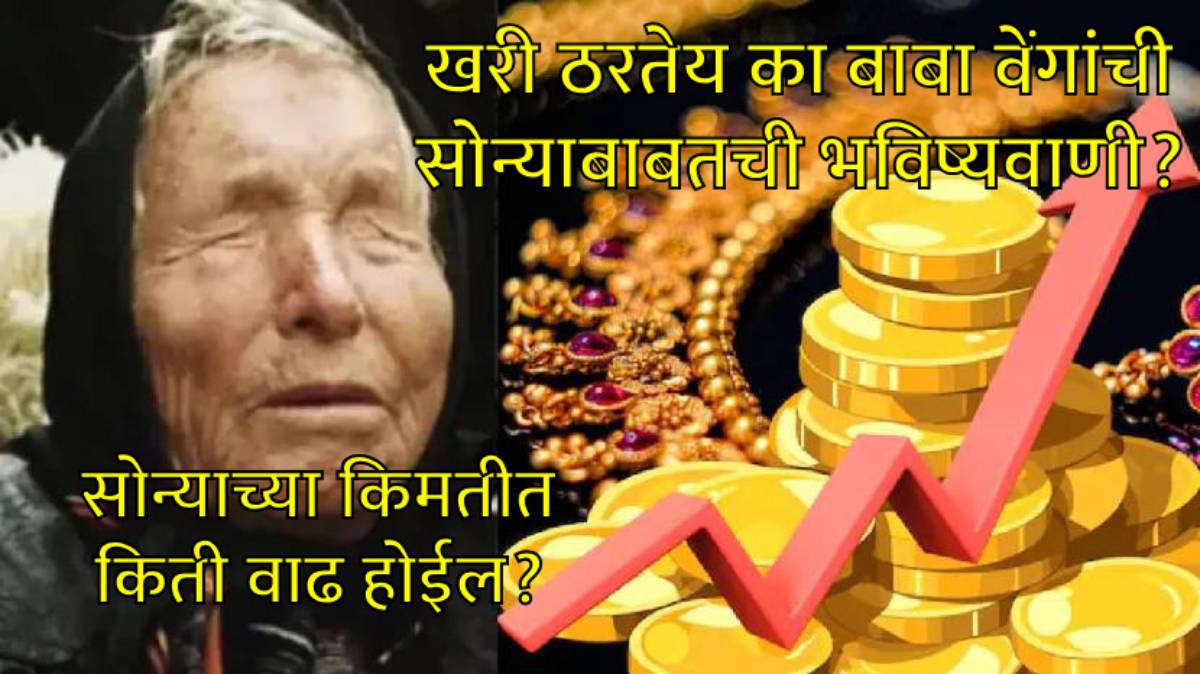 Baba Vanga Predictions 2026