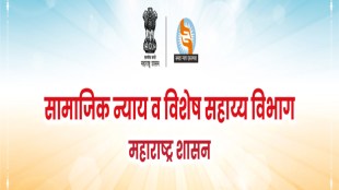 Social Justice Department Corporation Financial Crisis Maharashtra