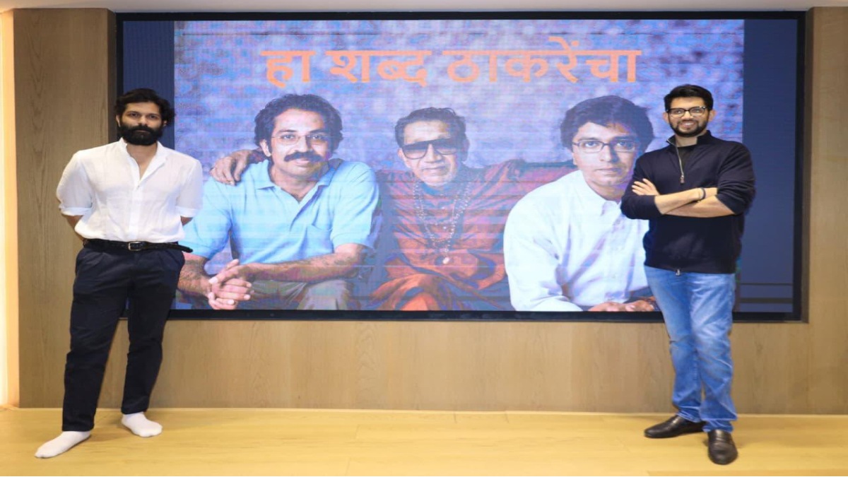 Aaditya Amit Thackeray ShivSena UBT MNS joint manifesto Mumbai BMC election property tax allowance for domestic workers ocd 94