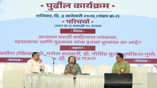 Anuradha Patil speech 99th Akhil Bharatiya Marathi Sahitya Sammelan Satara Feminist perspective literature globalization challenges pune