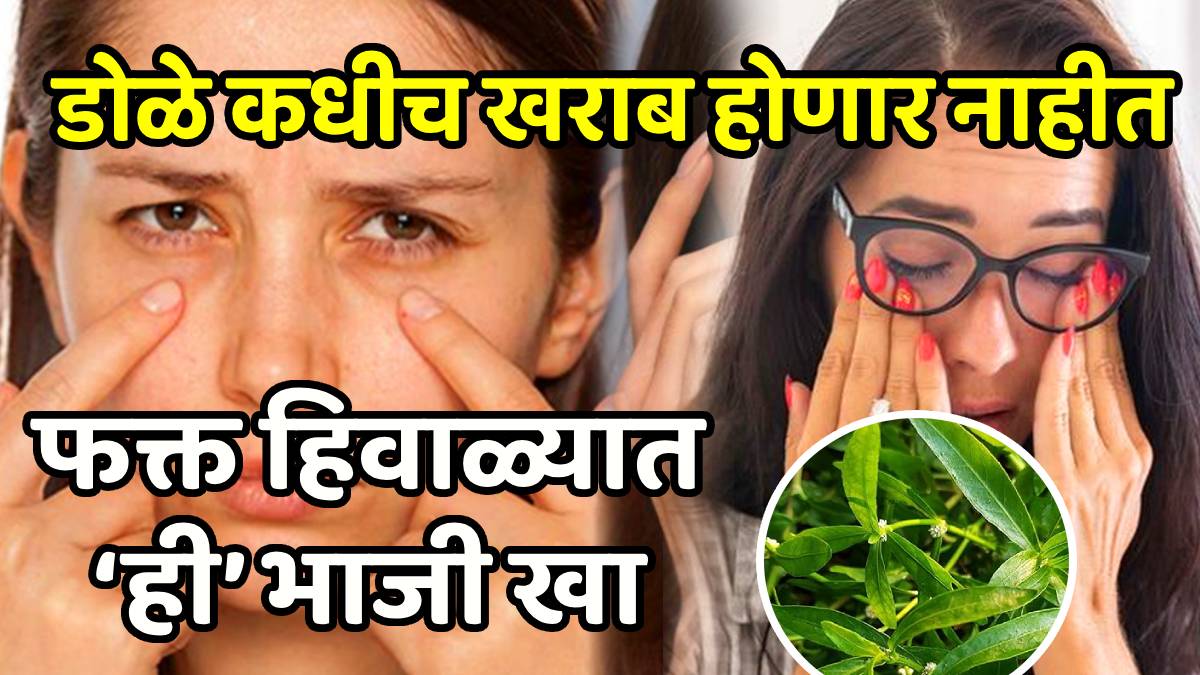 Ponnaganti curry benefit for eyes and weight health benefits of ponnaganti leaves