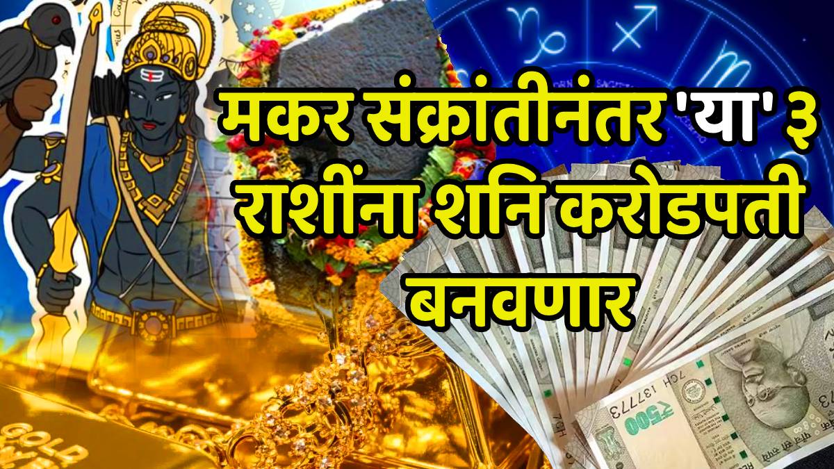 Tri Ekadash Yog 2026