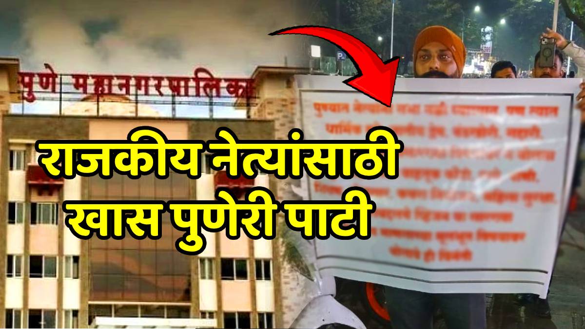 Puneri pati viral puneri pati on pune Municipal Corporation election photo goes viral on social media