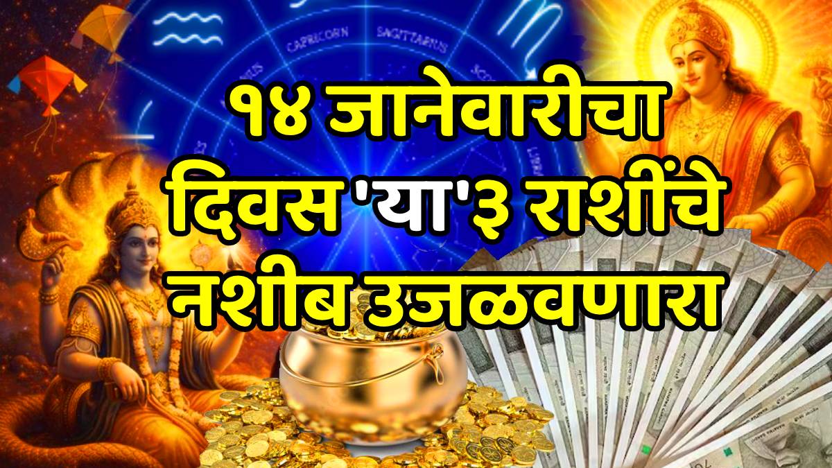 Shattila Ekadashi 2026 Lucky Zodiac Sign