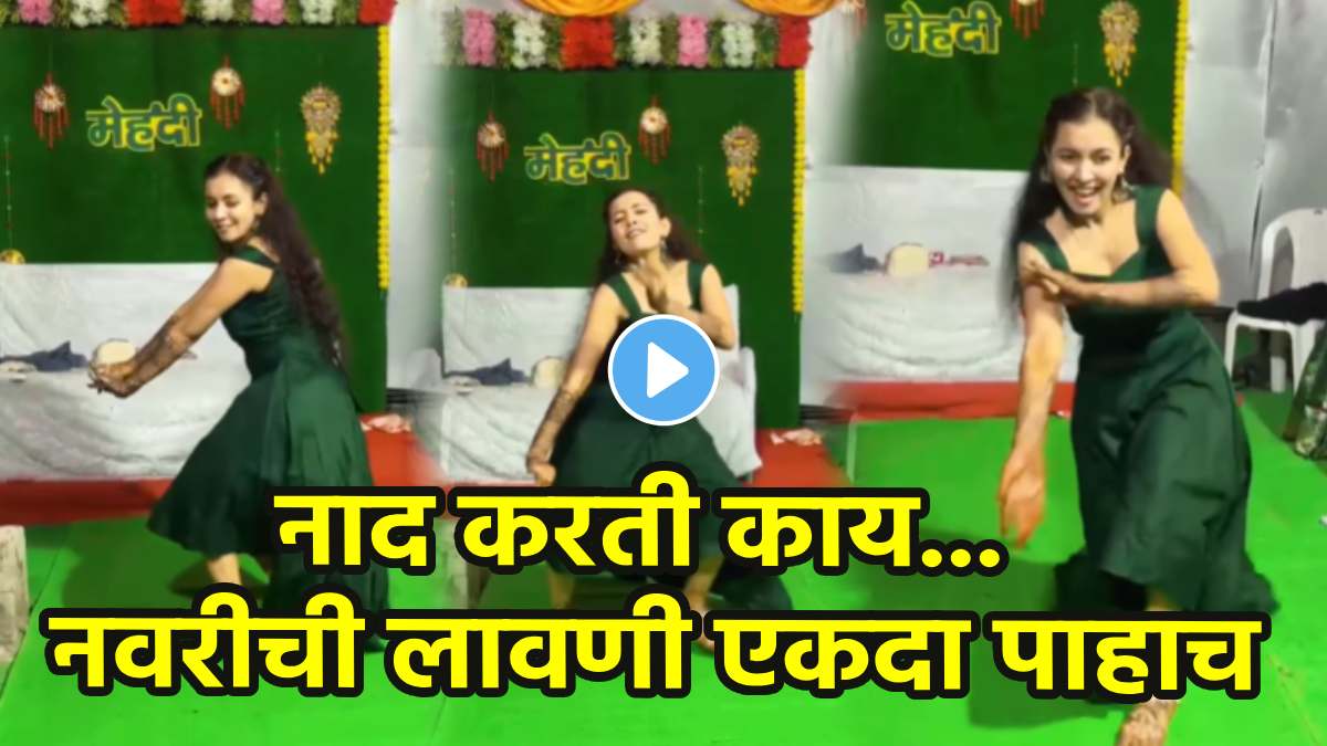 bride performed a lavani at the mehendi ceremony