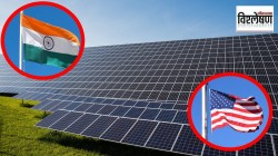 विश्लेषण : अमेरिकेच्या माघारीनंतर भारतनिर्मित सोलर अलायन्सचे काय होणार?