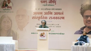 Sharad Baviskar JNU Professor Cultural Hegemony Politics Society Education Policy Lecture Gadchiroli