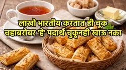 थांबा.. थांबा.. थांबा… सकाळच्या चहाबरोबर खारी, बटर, बिस्कीट खाताय? ‘ही’ मोठी चूक आजपासून सोडा, नाही तर उद्भवेल गंभीर समस्या