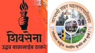 parbhani municipal corporation election result 2026 shiv sena ubt victory