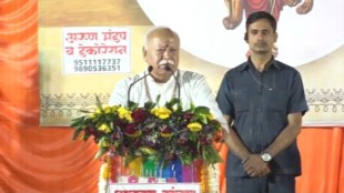 mohan bhagwat rss gangapur hindu sammelan hindu society character building chhatrapati sambhajinagar swadeshi social equality